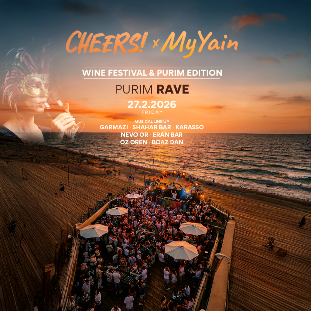 פסטיבל יין Cheers פורים 2026 בנמל תל אביב - מסיבת צהריים עם יין ללא הגבלה מול הים