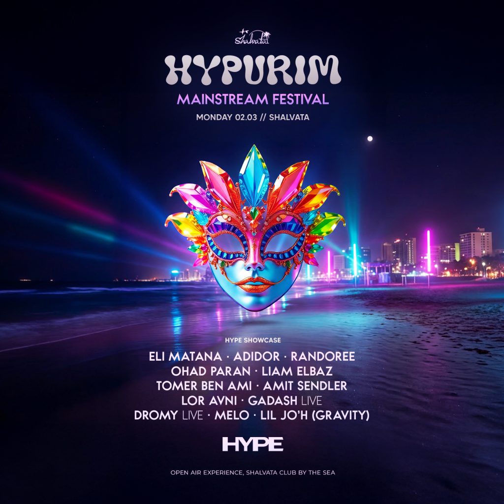 פסטיבל Hypurim בשלוותה 2026 - מסיבת פורים של לייבל HYPE בנמל תל אביב עם אלי מתנה