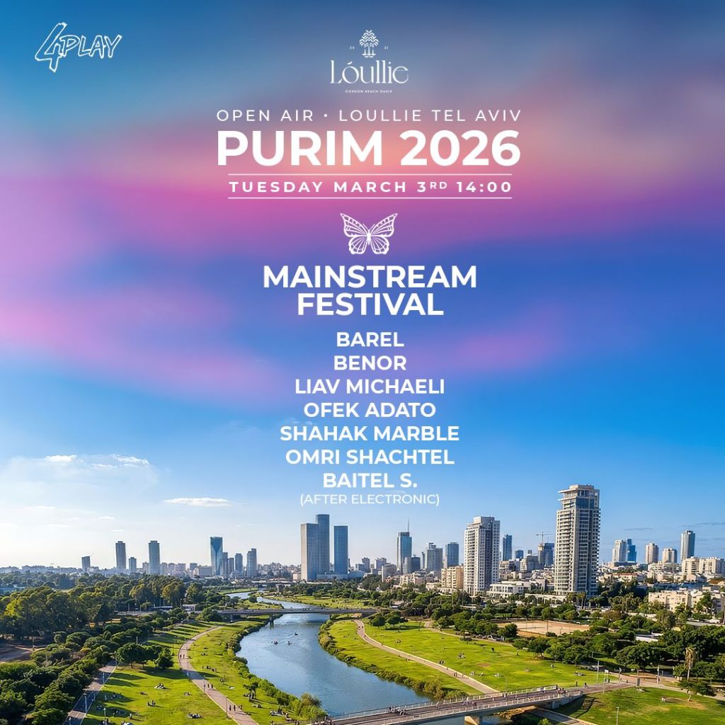 פסטיבל Papillon פורים 2026 בלולי חוף גורדון - מסיבת מיינסטרים צהריים מול הים