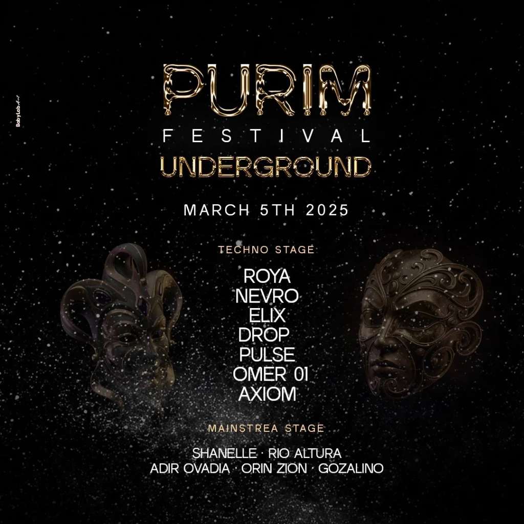 פסטיבל פורים Underground 2026 בתל אביב - מסיבת בוטיק עם רחבות טכנו ומיינסטרים
