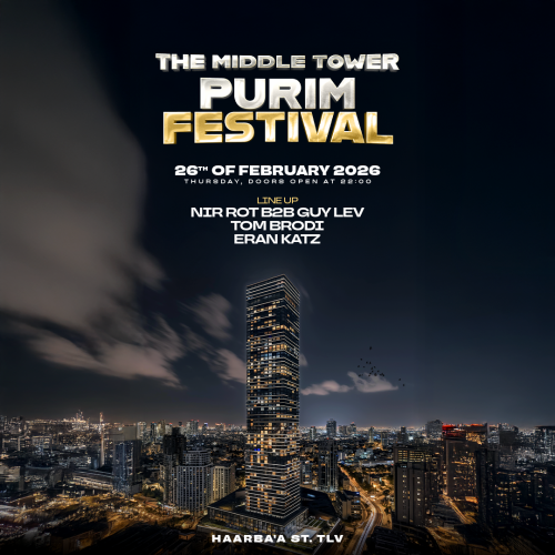 מסיבת פורים במגדלי הארבעה 2026 - Purim Towers עם רחבה פנימית ומרפסת נוף לתל אביב