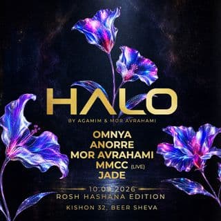 כרזת אירוע HALO ראש השנה 2026 בבאר שבע, עם לוגו HALO ולוגואים של AGAMIM ו-MOR AVRAHAMI