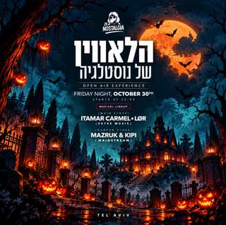 מסיבת הלאווין 2010's בזרם 9 בתל אביב עם ZE NOSTALGIA והליינאפ ITAMAR CARMEL, LØRMAR, ZUKKIPI