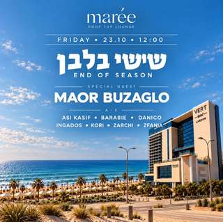 כרטיסים לשישי בלבן אירוע סיום עונה במארי (MARÉE Rooftop) בנתניה עם מאור בוזגלו ב-23 באוקטובר 2026